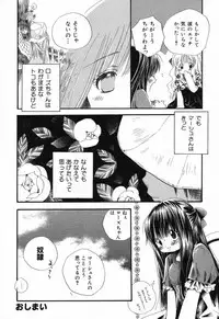 [Anthology] Pure Petit Vol. 21