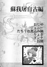 (C81) [Wriggle Souzeme Tomonokai (Various)] Wriggle Musou Kami TEN DESIRES (Touhou Project)