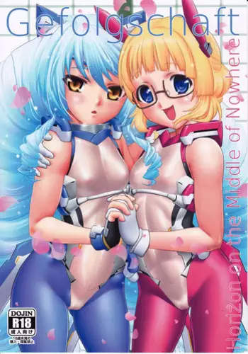 (SC56) [Tridisaster (Saida Kazuaki)] Masui - Succubus (Another) [Chinese] [零食汉化组]