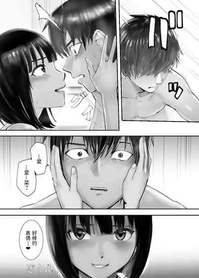 Osananajimi ga Mama to Yatte imasu. 7
