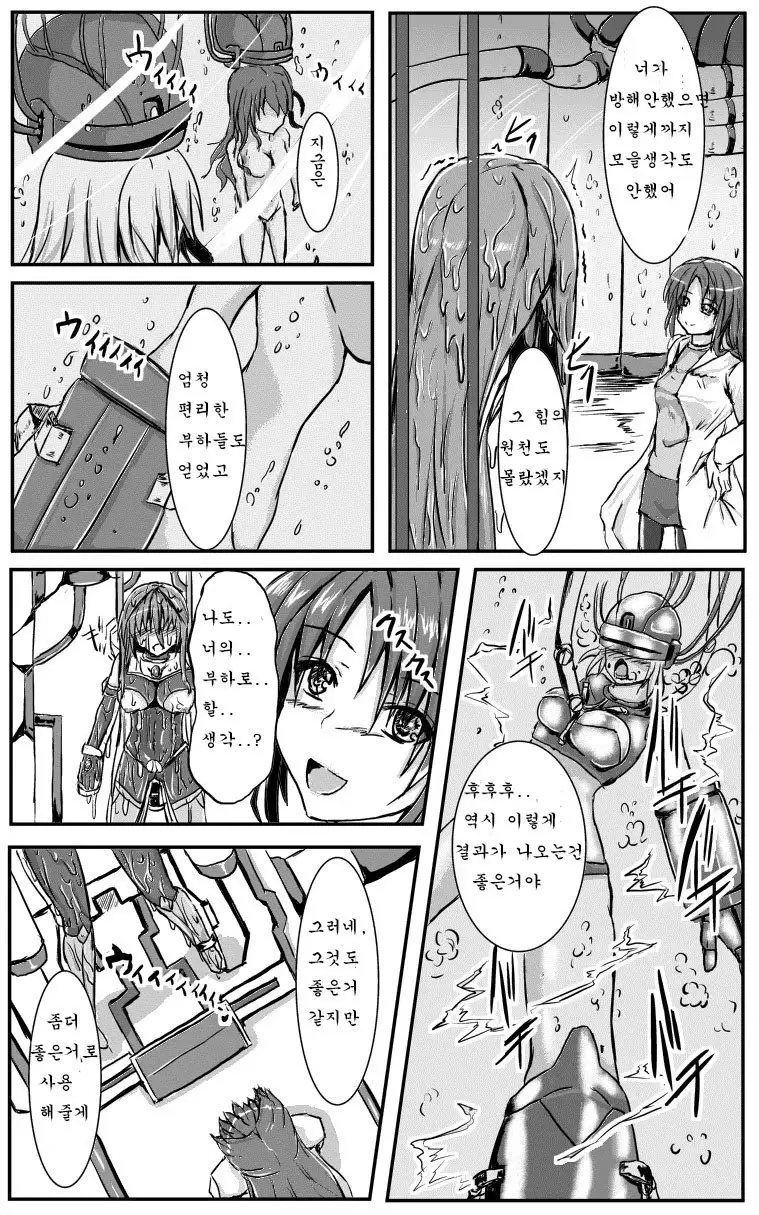 Shinen Senki Hatsuka BAD END 02