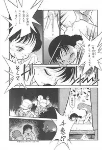 (C46) [CHROMATIC ROOM (Maka Fushigi)] Kyoubancha (Bishoujo Senshi Sailor Moon)