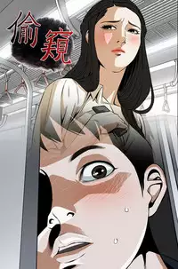 Take a Peek 偷窥 Ch.39~49 [Chinese]中文