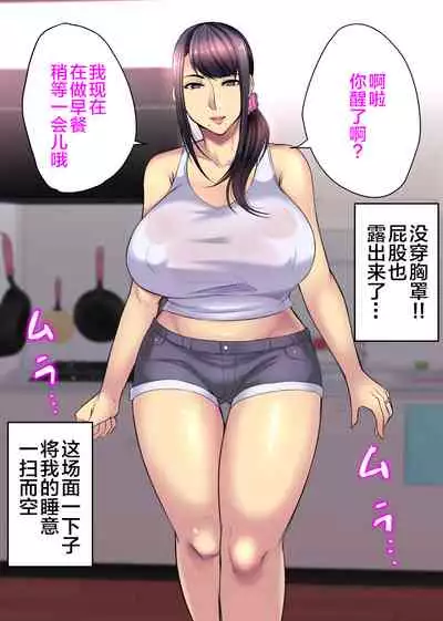 Kano mama ga H sugiru