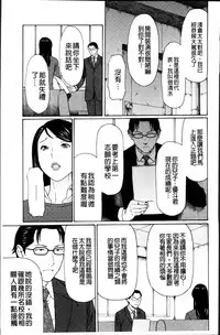 [Takasugi Kou] Mumyou no Uzu [Chinese]