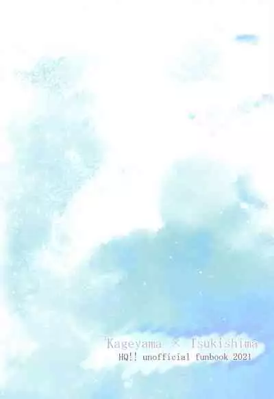 kimitoisshonara