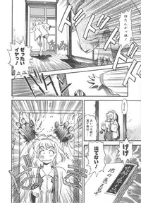 [Eno Akira] Crazy Diamond