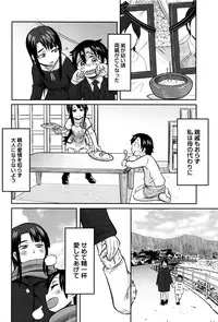 [Yuuki Ray] Mama Shibori x Ane Ijiri
