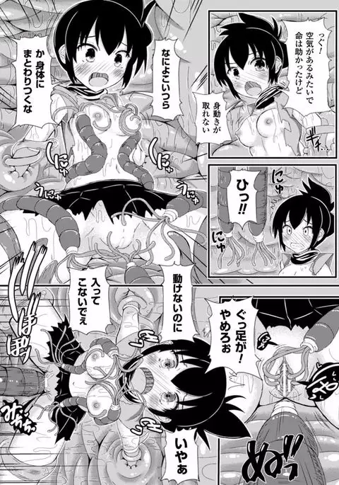 Shokushu ni Kiseisareshi Otome no Karada Vol. 1