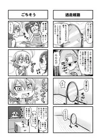 [Gachonerou] のんきBOY Ch. 1-19