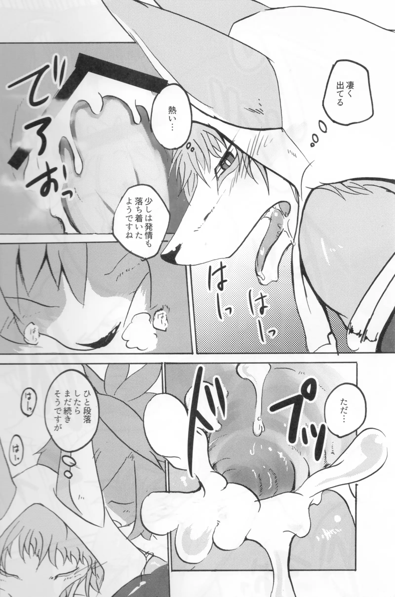 TEA TIME