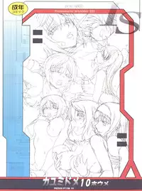 (C85) [Magono-Tei (Carn)] Kayumidome 10 houme (Infinite Stratos)