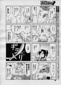 COMIC Megastore H 2003-11