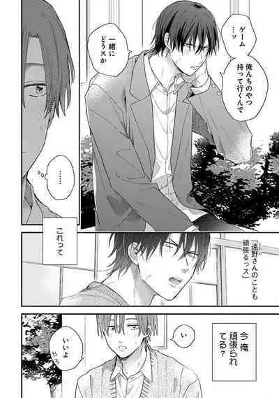 Hatsukoi Kids Sitter