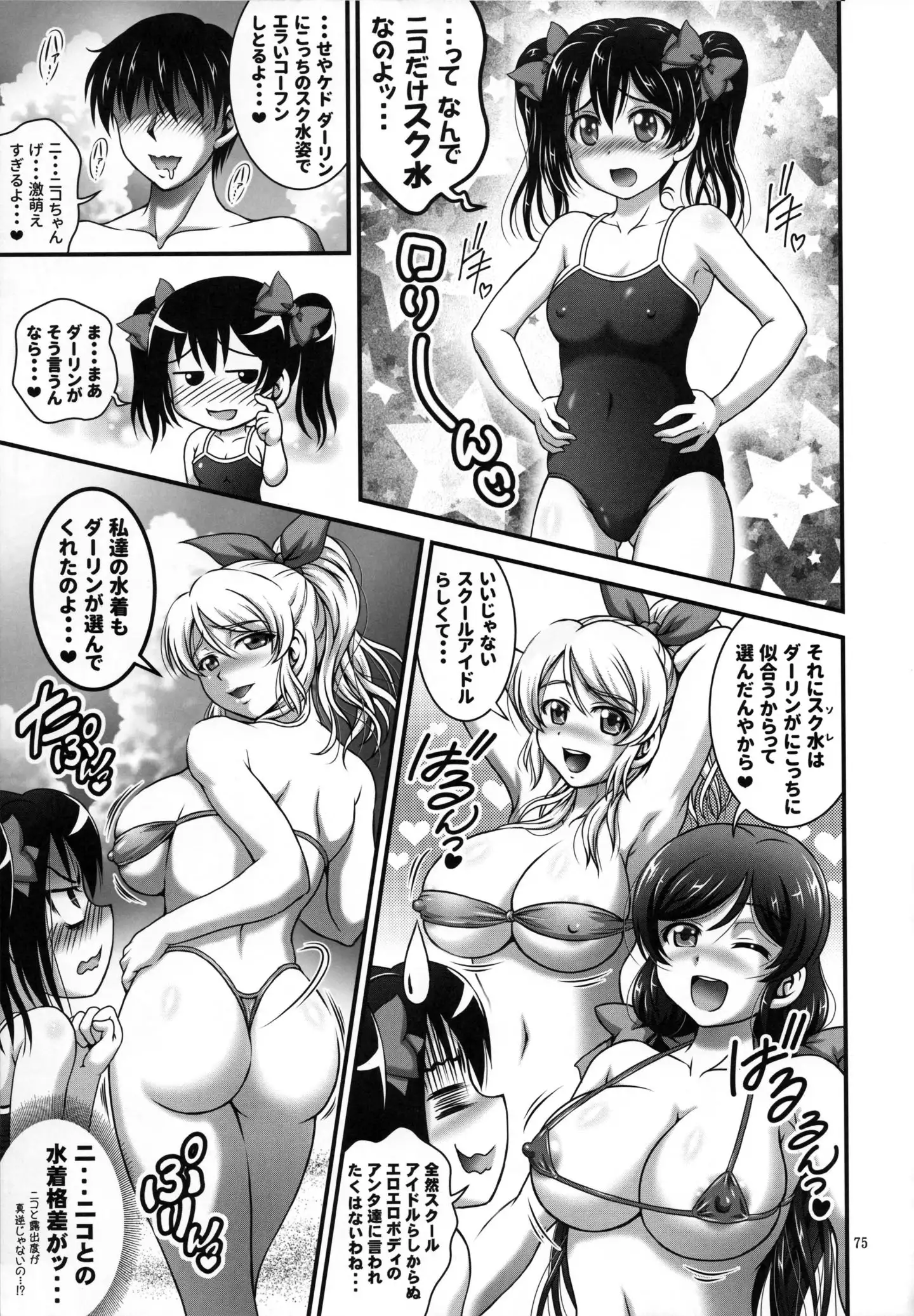 Ore Yome Saimin Soushuuhen + alpha