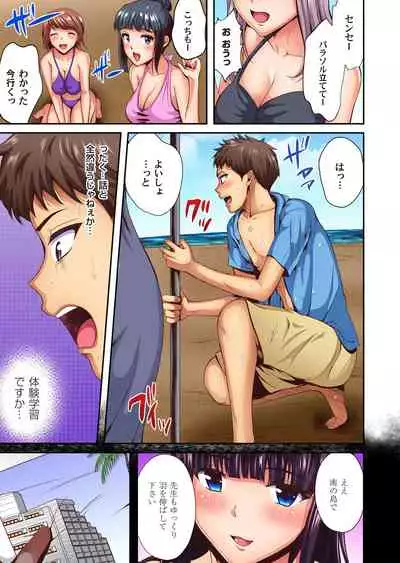 Gaticomi Vol. 102