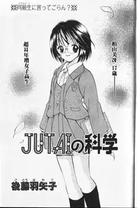 COMIC Papipo 1999-12