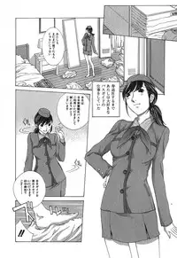[Harazaki Takuma] Sukiiro Seifuku Zukan