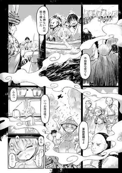 Kokyou no Tama Baa-sama