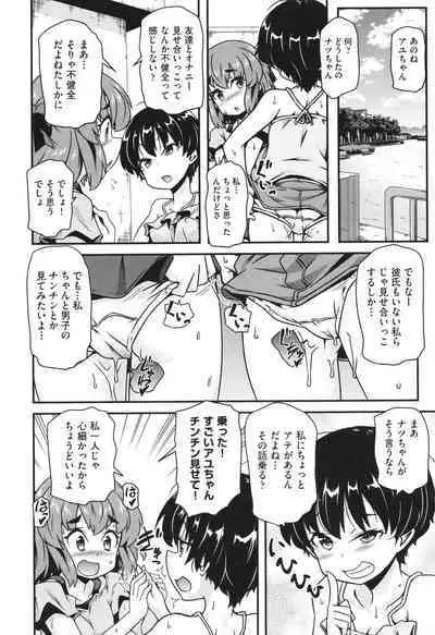 Shoujo Kumikyoku 28