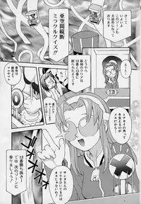 [5th Luna] Onnanoko Souchi