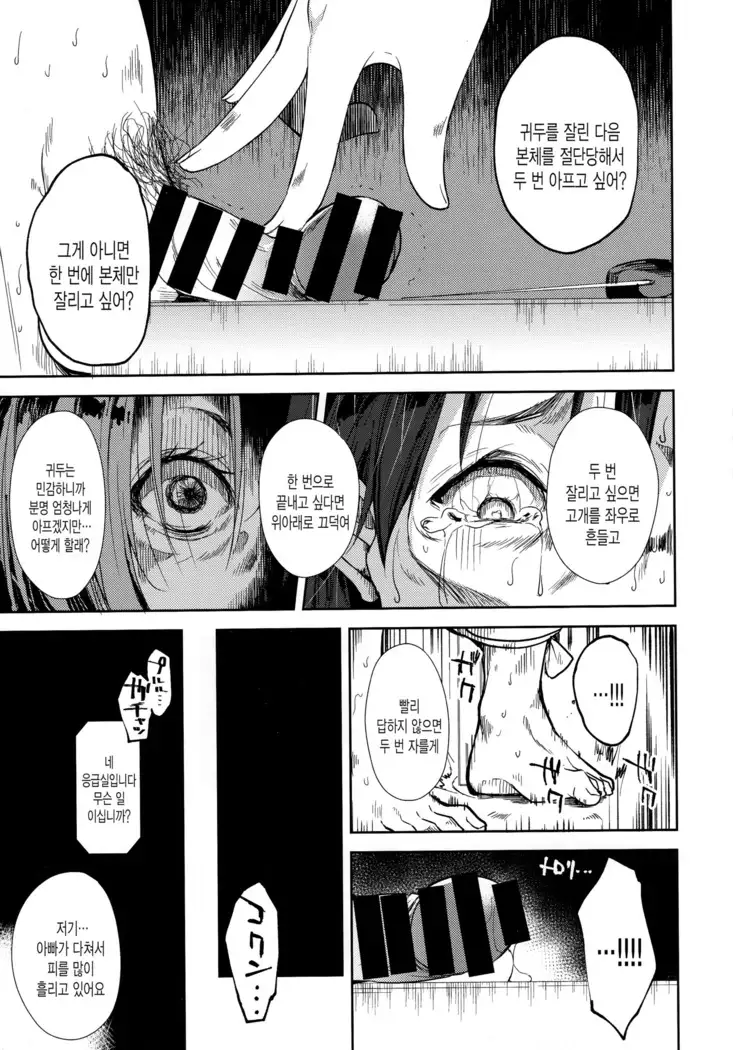 Shoujo M -ep.END-