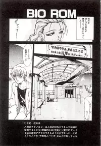 [Sato Takahiro] Yogoreta Tenshi no Requiem
