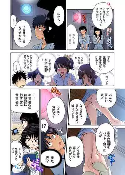 Gaticomi Vol. 102
