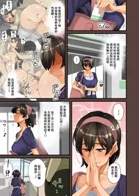 [Hana Hook] Zenin Shikkaku - Hahaoya no Mesubuta Sex Choukyou Kiroku [Chinese] [含着个人汉化]