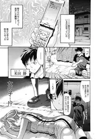 COMIC MUJIN 2012-10