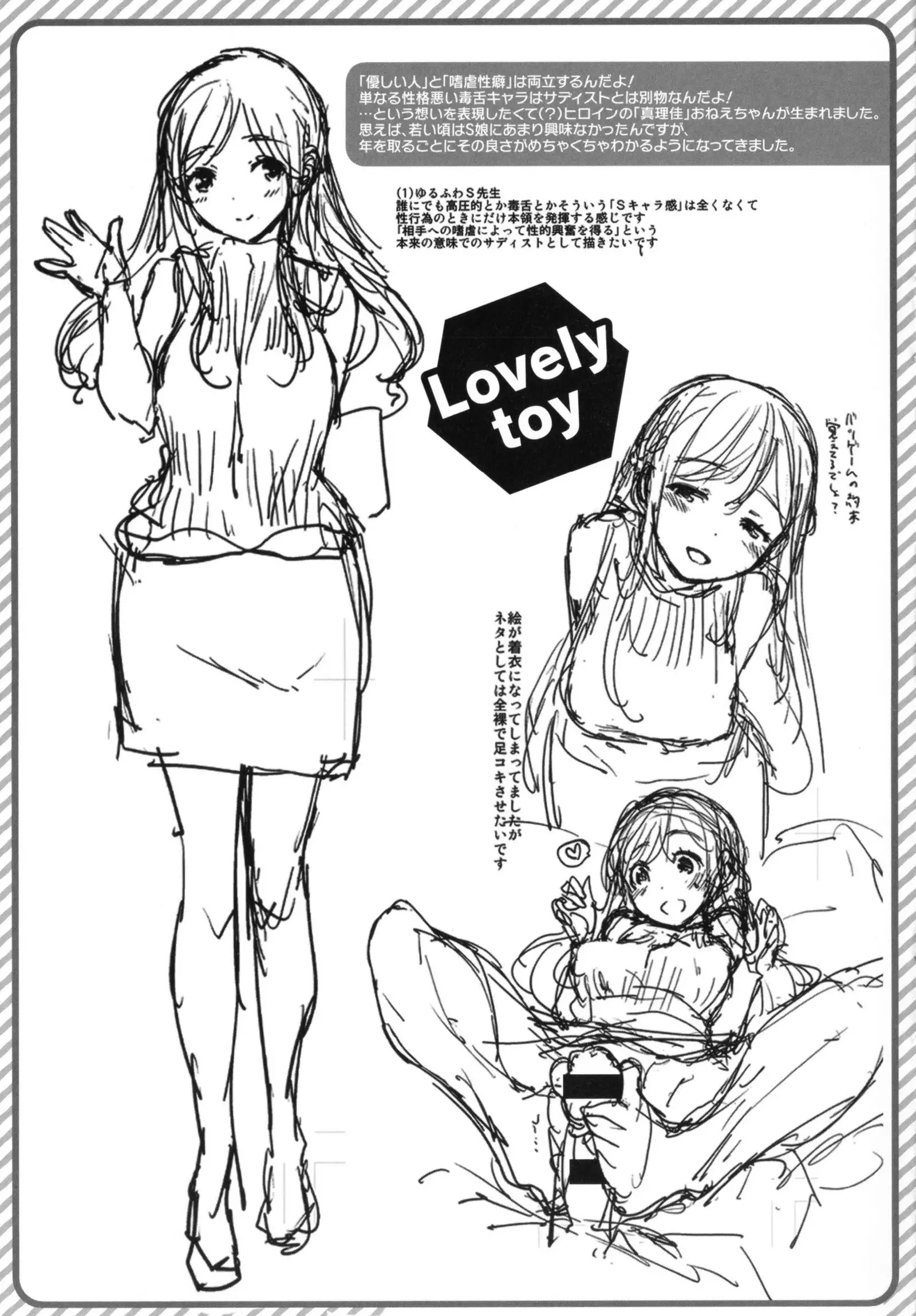 Hanikamu Secret