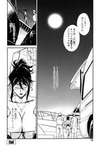 [Miura Takehiro] DOMINANCE -Toraware no Zettou Hen-