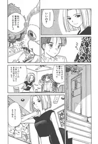 [Hanamizawa Q-Tarou] Tsukike no Ichizoku