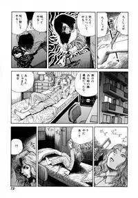 [Kago Shintarou] Arijigoku vs Barabara Shoujo - Antlion vs BaraBara Girl