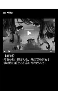 [Tanaka Aji] Boku no Kazoku o Sarashimasu + DMM Gentei Tokuten Paper [Digital]