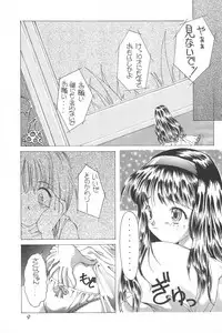(C53) [Alice Syndrome (Various)] cerise ~Sakura~ (Card Captor Sakura)