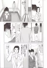 [Yokoyama Michiru] Haha ga Hakui o Nugu toki 5
