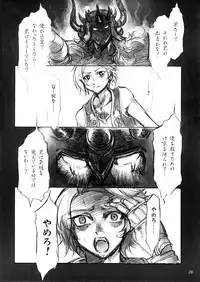 (SC36) [Alice no Takarabako (Mizuryu Kei)] Kokokara Fuzoku Date (Final Fantasy XII)