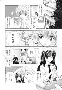 [Miray Ozaki] Boy Meets Girl 1