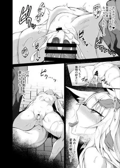 [Niikyuu (Luku)] Mahou Shoujo Kanraku -Yukimiya Mio no Baai-