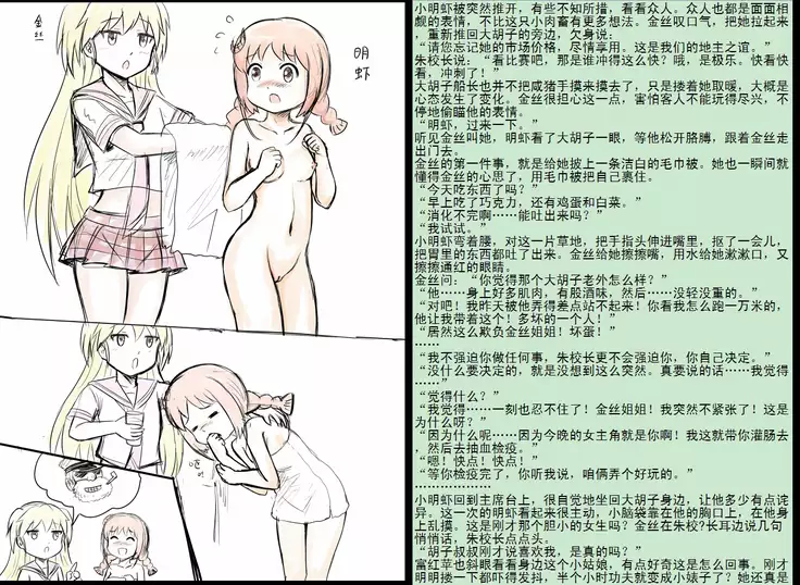 金丝雀 第四章