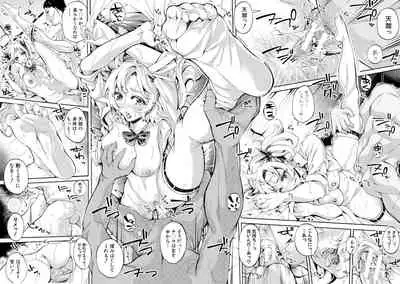 [Brother Pierrot] Bukatsu Shoujo Paradise ~Asekkaki no Tenshi-tachi~ [Digital]