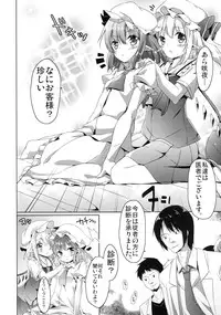[Kaname (Siina Yuuki)] Sakuya no! Datsu!! Hikikomori Keikaku (Touhou Project) [Digital]