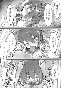 (C80) [Mori no Seirei Tittilty] Itadakare Reimu (Touhou Project)