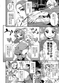 [Katsura Yoshihiro] 5ji kara Honban! - After Five Working!