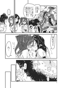 (Yarinsai 3) [Saperon Black (Sape)] Kasen-chan no Kinyoku Doujou (Touhou Project)
