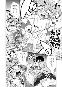 [SPOT! (Ikenami Shouko)] Hitori Dake (Mitsudomoe) [Digital]