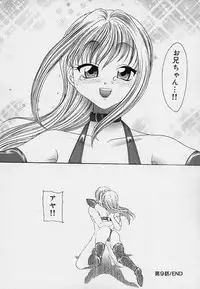 [Matsutou Tomoki] Milk Doll AYA
