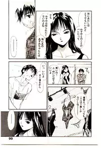 [Himuro Serika] Mizu no Yuuwaku 1