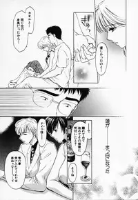 [Konjou Natsumi] Love Champlu (2)